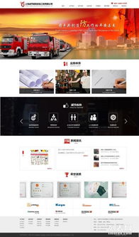 松江機械設備、電子廠與化工網站建設 專業設計與高效方案