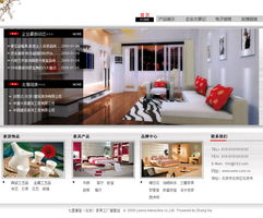 七星摩登 北京家具工廠直營(yíng)店的生魚(yú)片式網(wǎng)頁(yè)設(shè)計(jì)方案